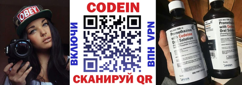 Кодеиновый сироп Lean Purple Drank  Таруса 